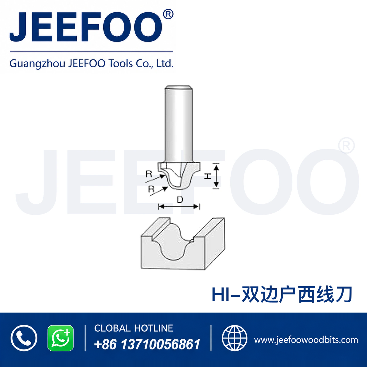 HI Classical Line Router Bit for Traditional Furniture Moulding