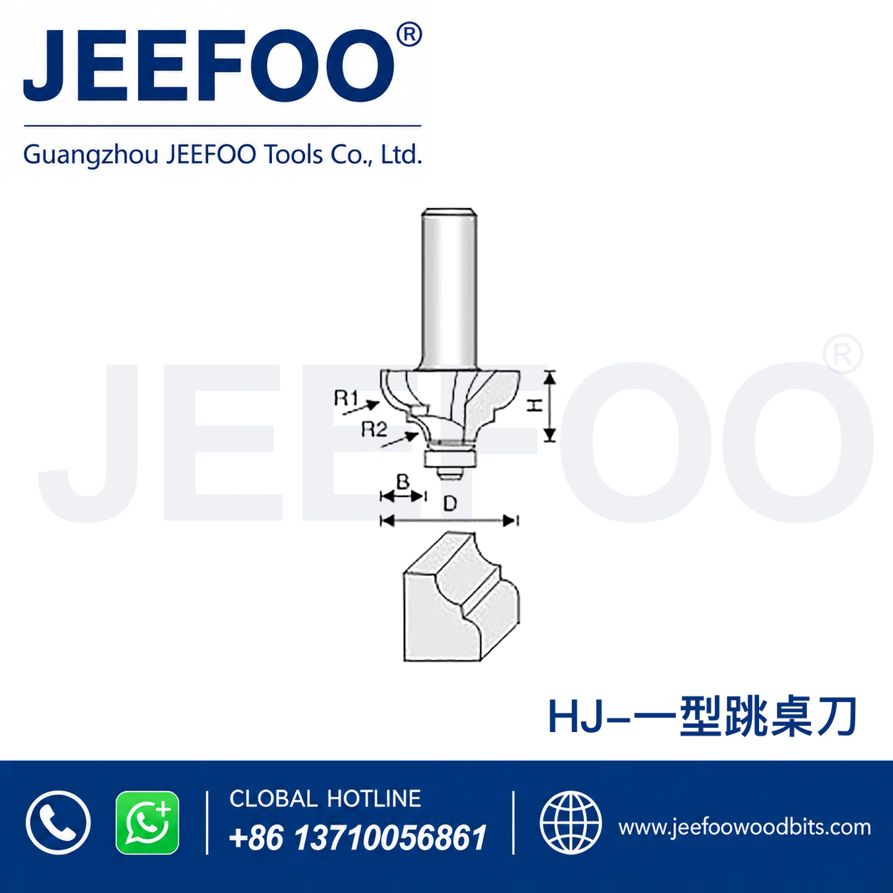 HJ Classical Decorative Cutter for Ornamental Groove Profiles