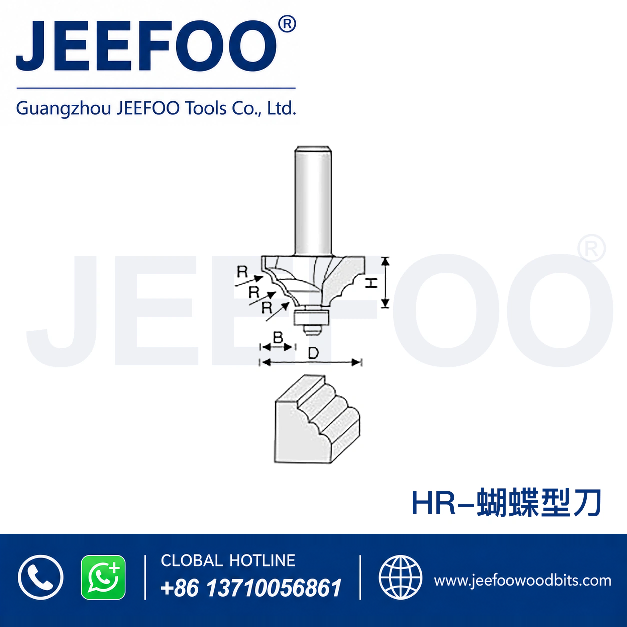 HR Classical Line Router Bit for Traditional Furniture Moulding