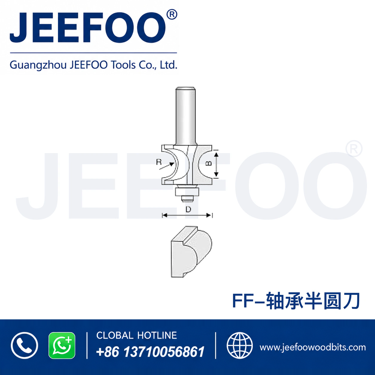 FF Convex Arc Woodworking Router for Furniture Profile Shaping
