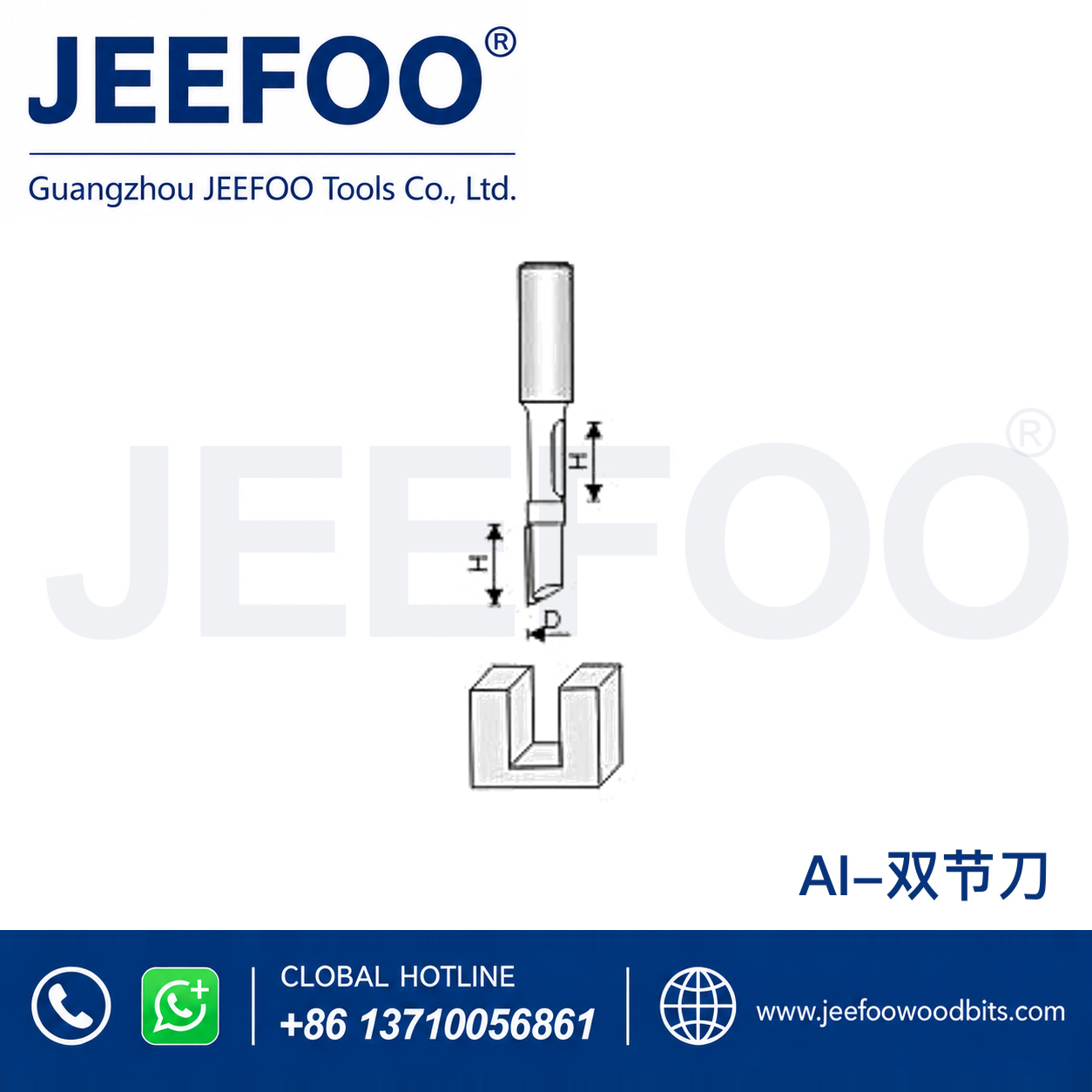 router bit - AI Double-Section Router Bit for Stepped Grooves
