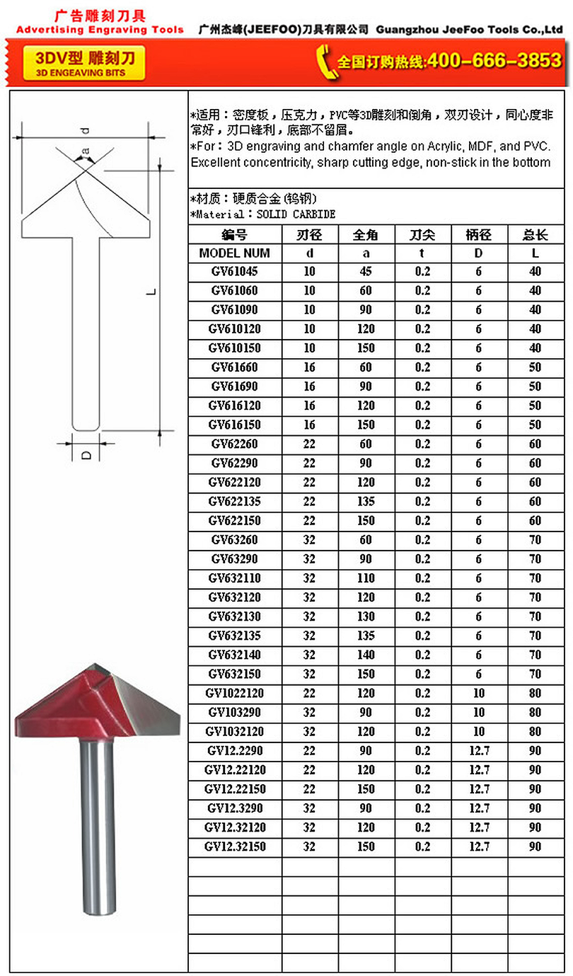 GV-6 x 10 x 150° engraving bit catalog page